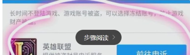 lol英雄联盟账号被封停怎么办