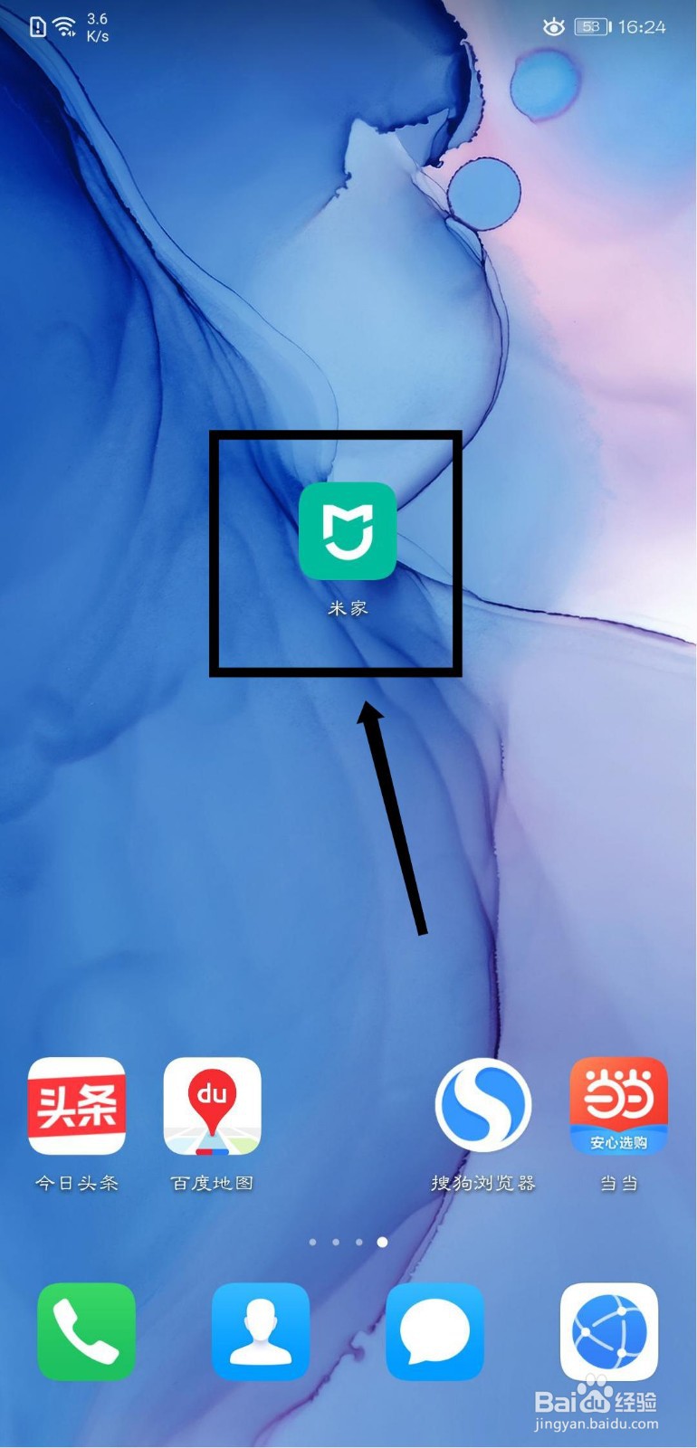 米家APP怎么注销帐号