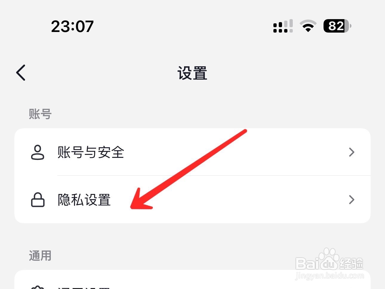 抖音怎么接收陌生人私信