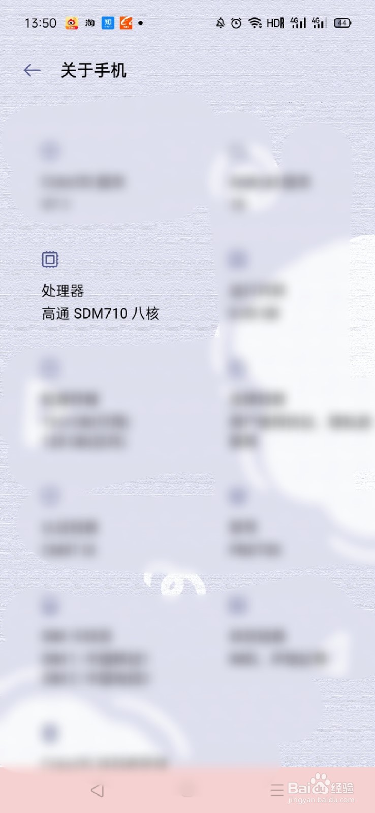 oppoa73处理器怎么看