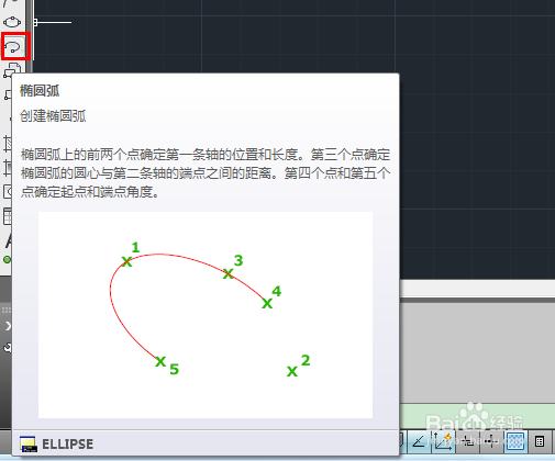 Auto CAD 2013 工具详解：[3]绘图 3