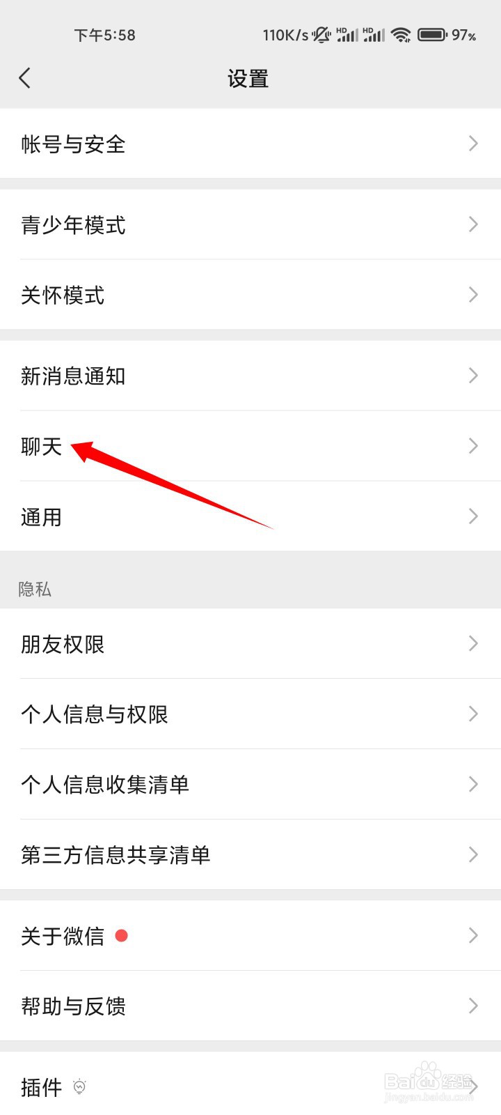 怎么一键清空所有微信聊天记录