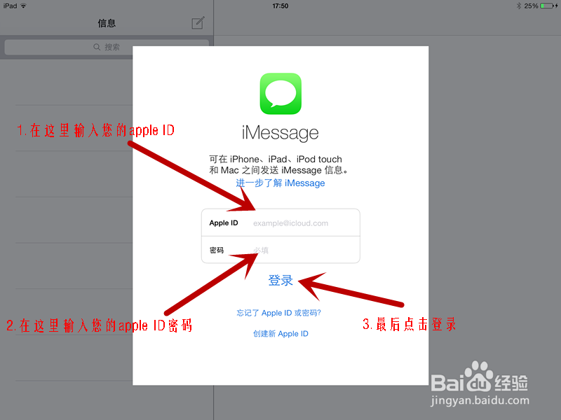 iPad 4（wifi版）怎样发信息