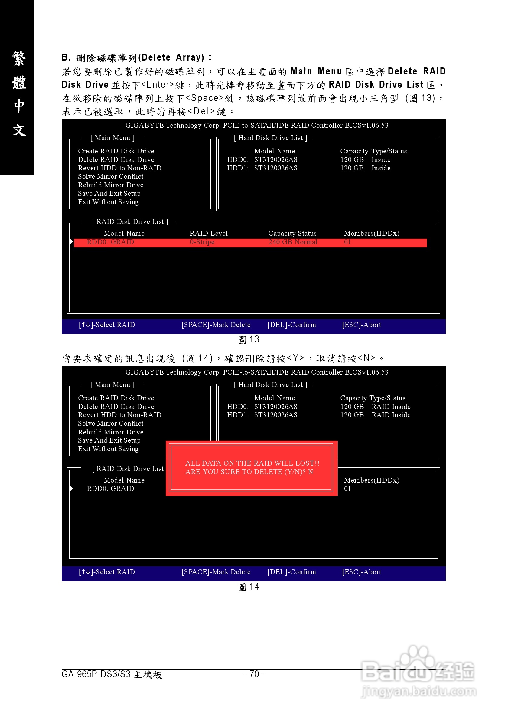 技嘉GA-965P-DS3 (rev. 2.0)型主板说明书:[7]