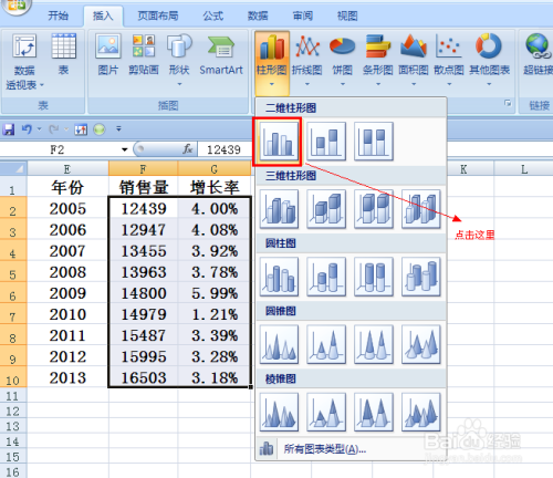 excel柱状图加折线图组合怎么做
