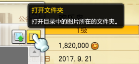 冒险岛2怎么制作公会徽章