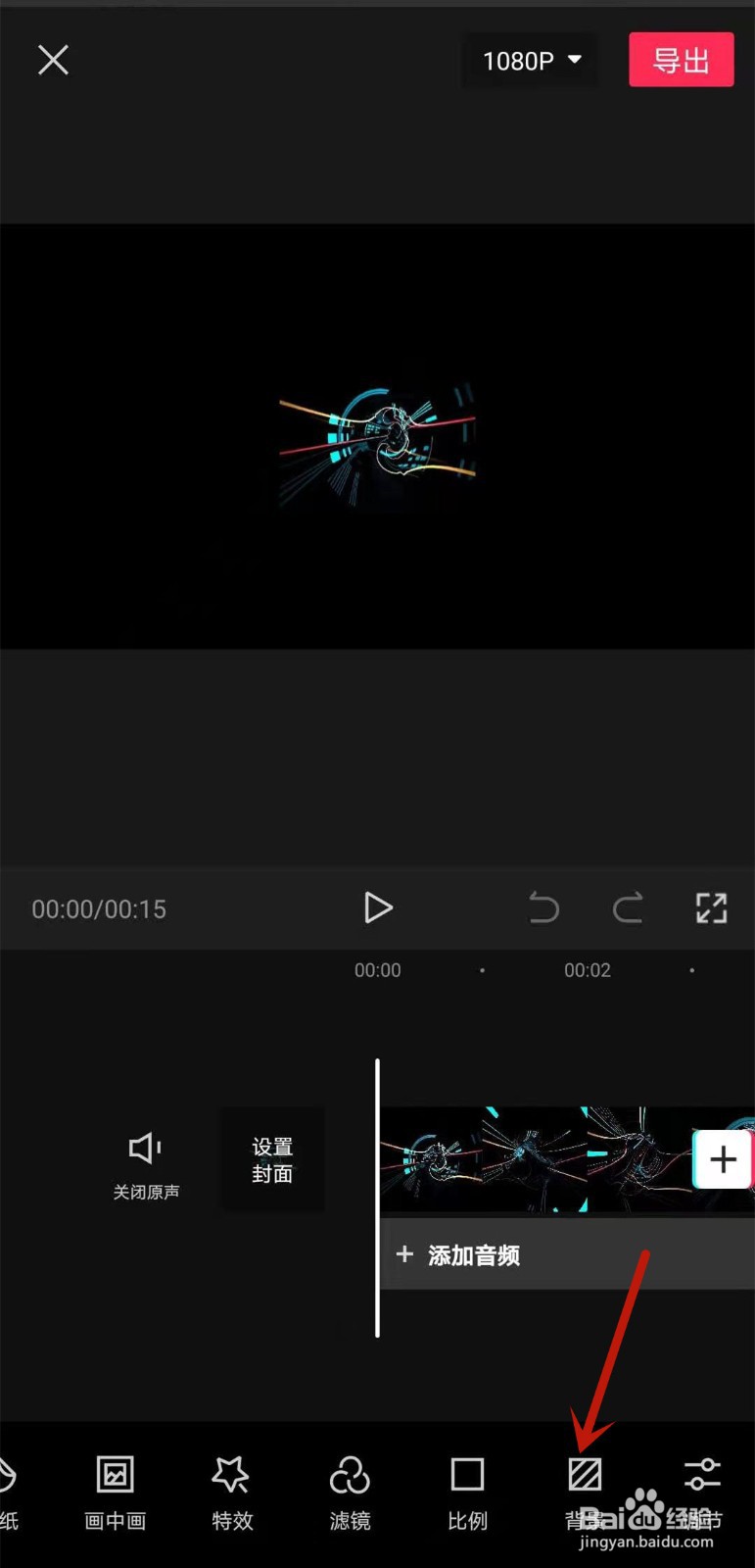 剪映如何调节素材画布模糊效果