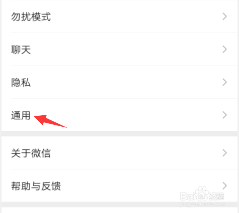 微信如何设置发现页管理