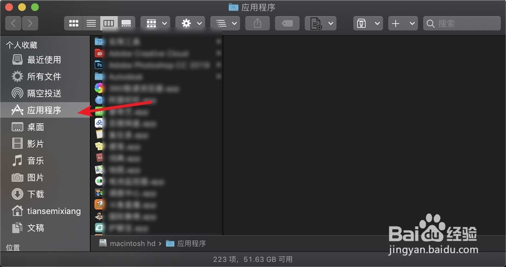macOS Mojave如何安装软件
