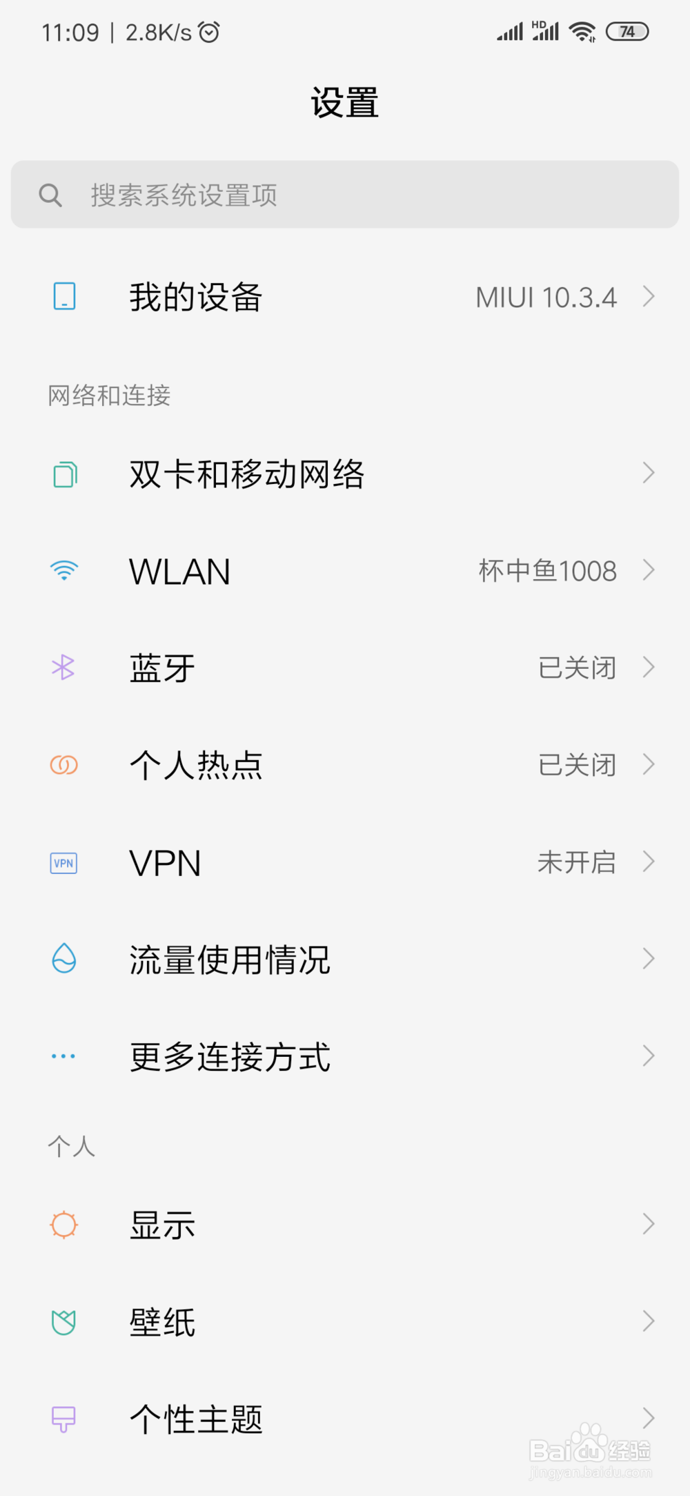 小米手机怎么开启软件悬浮窗口
