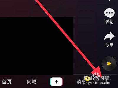 抖音企业号如何联系在线客服