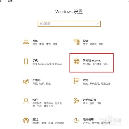 Win10系统Ipv6无网络访问权限如何解决