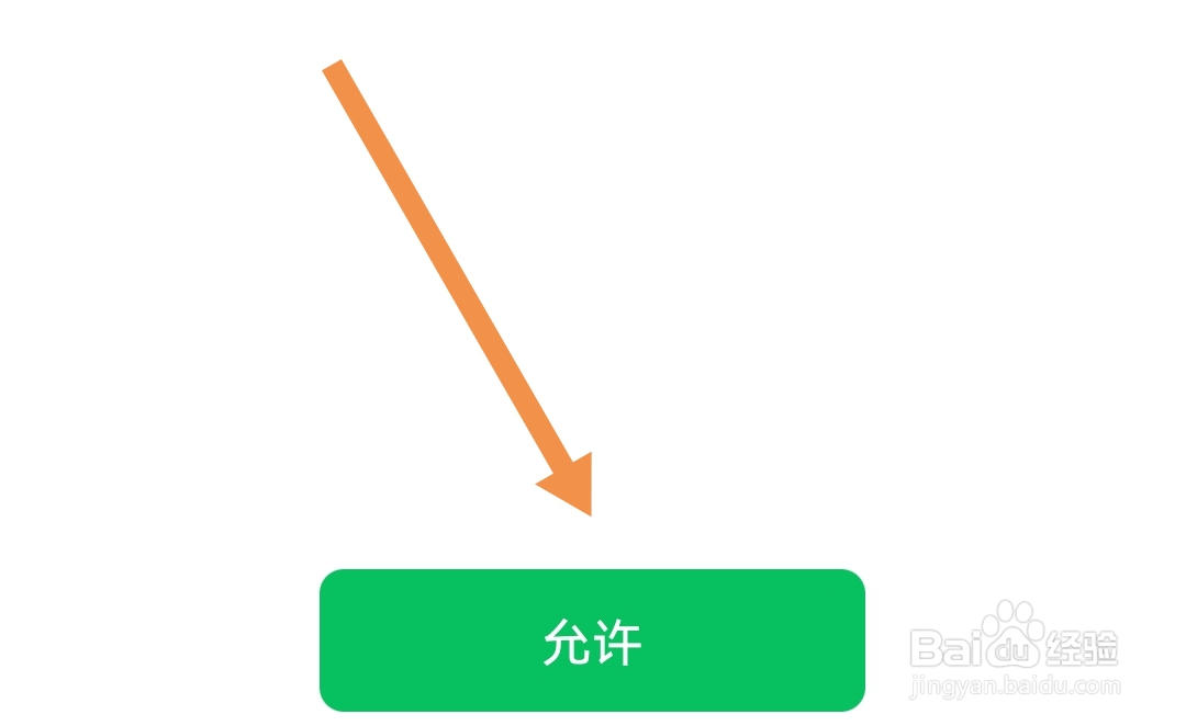 夸克APP软件在哪能绑定微信账号
