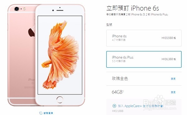 购买IPhone6s/6s Plus需注意哪些问题
