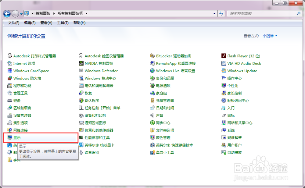 怎样调整系统的文字大小，系统DPI调整