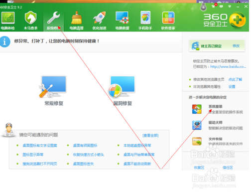 计算机怎么重装系统
