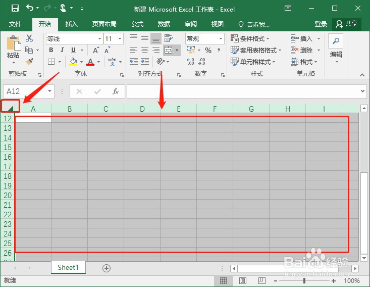 excel如何调节行高