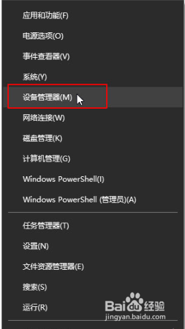 Win10怎么删除驱动再安装