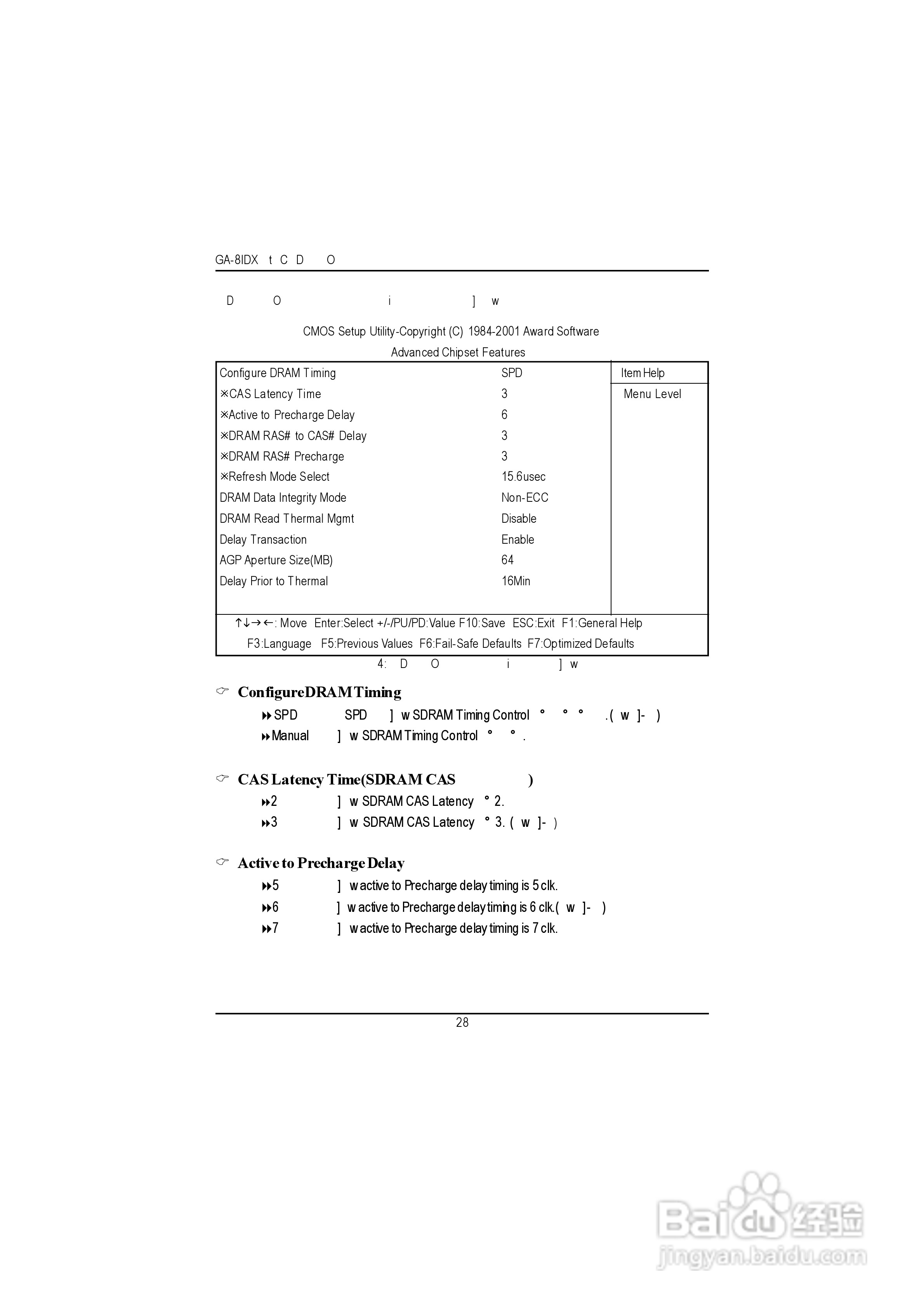 技嘉GA-8IDX型主板说明书:[4]
