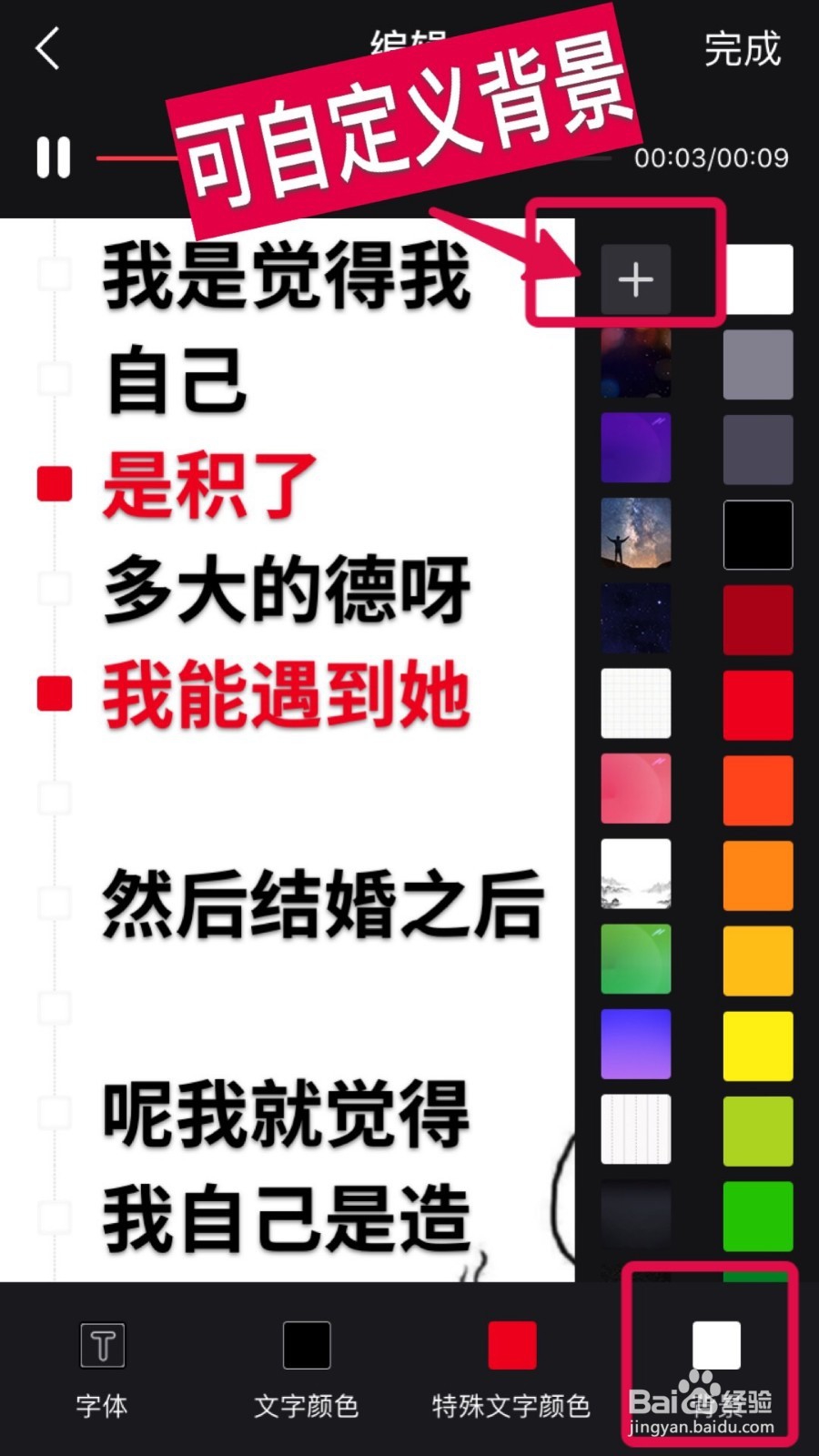 抖音超火的文字弹幕视频是怎么做的?