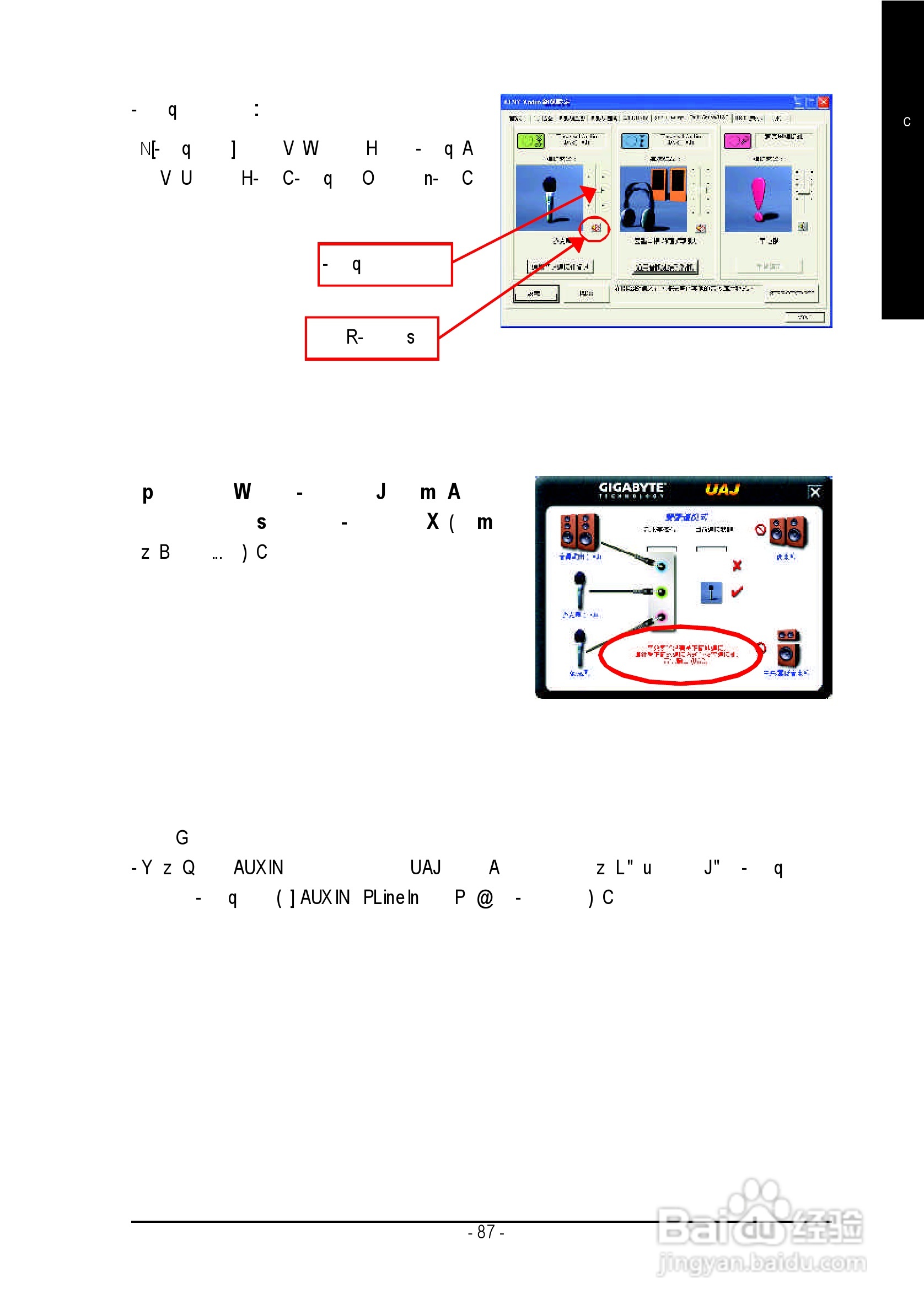 技嘉GA-8IG1000 Pro型主板说明书:[10]