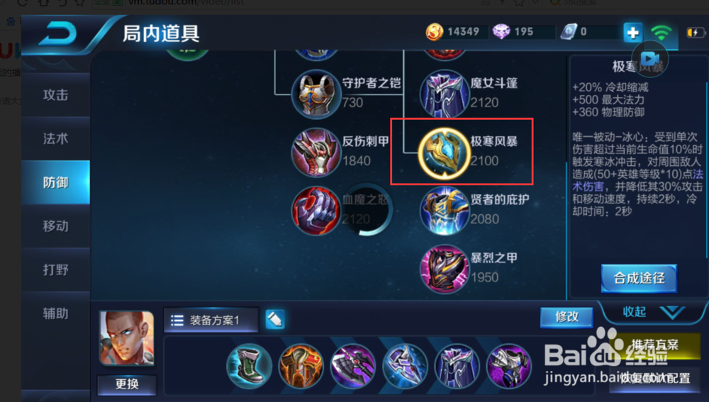 王者荣耀达摩如何玩