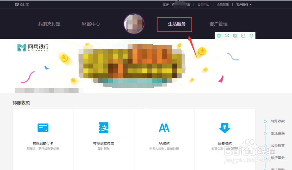 最新国家生源地助学贷款怎么在支付宝进行还款？