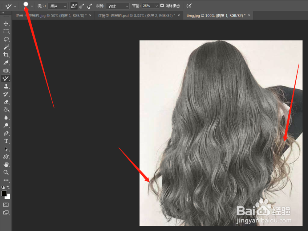 ps把黄色头发染黑