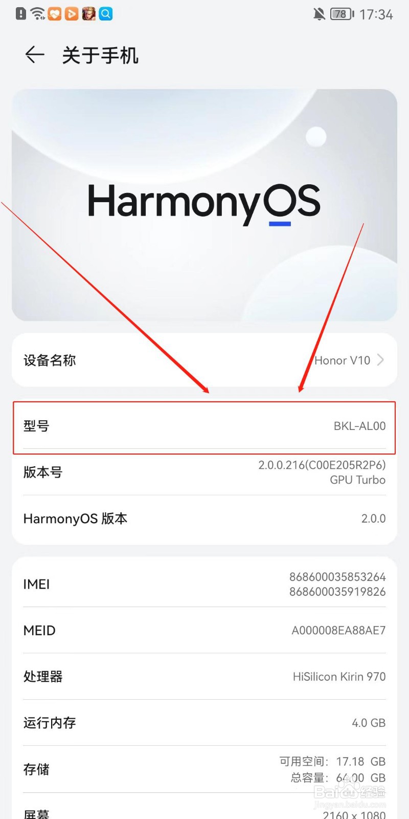 怎么打开手机的型号