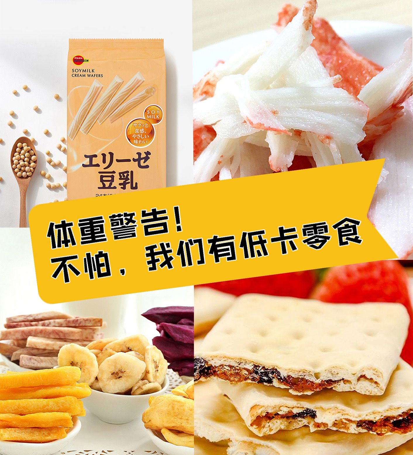 减肥必备，亲测有效的4款网红低卡零食，嘴馋也能吃不胖