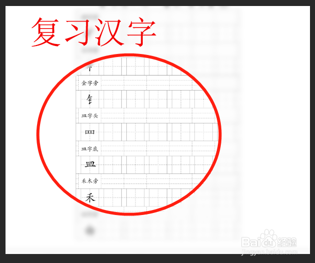 二年级语文怎么复习