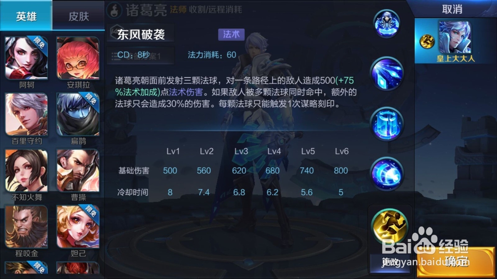 王者荣耀诸葛亮怎么玩？