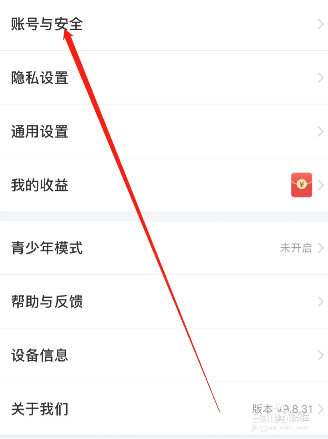 搜狐视频查看账号与安全