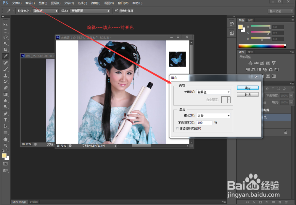 photoshop(ps)新手入门教程---工具栏常用按钮