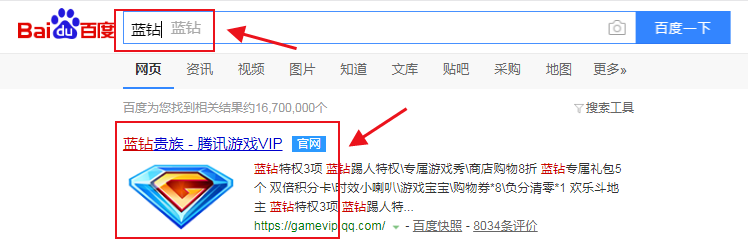 QQ蓝钻如何领取礼包