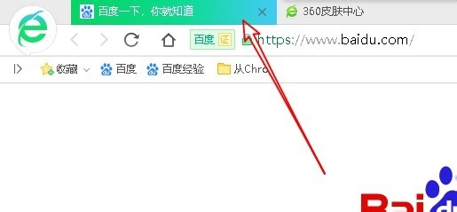 360浏览器怎么由9版本的界面换回到原来的8