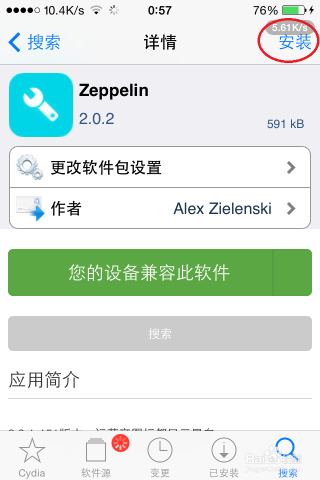 苹果怎么改运营商