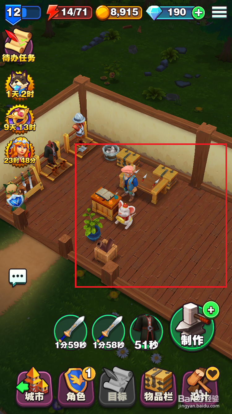 传奇商店如何扩建店铺