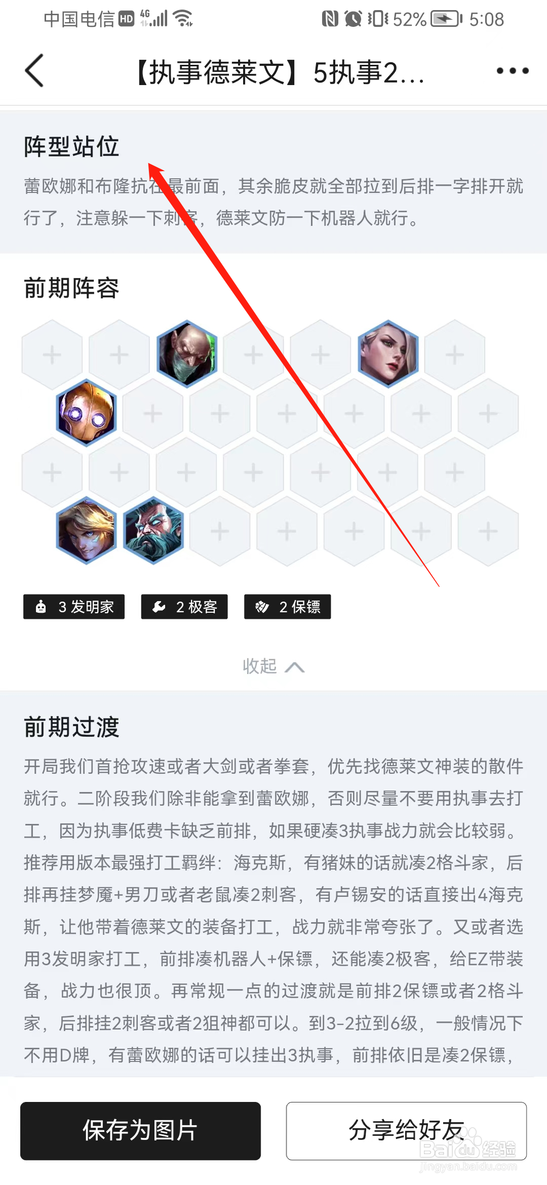 执事德莱文怎么玩