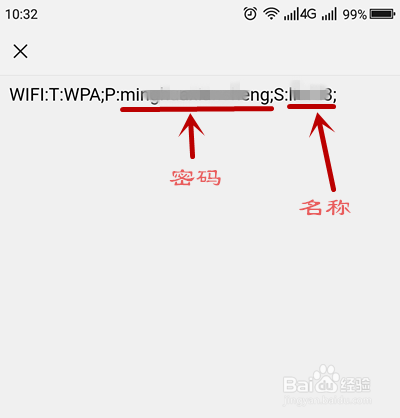 怎么查看手机已经连上的Wifi的密码