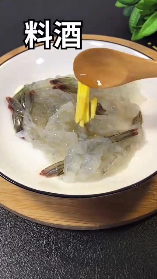 怎样做黄金凤尾虾