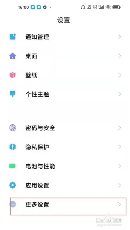 红米note10手机的开发者模式怎样打开