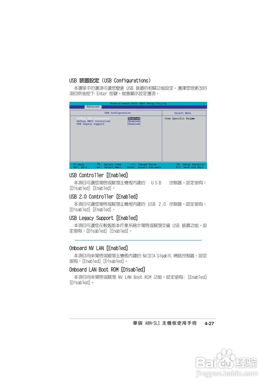 华硕 A8N-SLI主板说明书:[9]