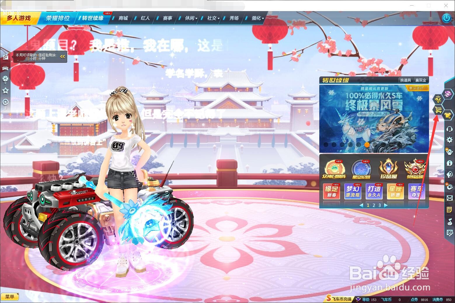 qq飞车凌天怎么获得