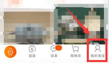 淘宝怎么撤销退款申请