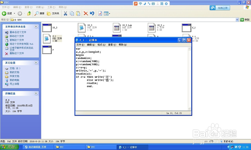 如何在freepascal中输出中文