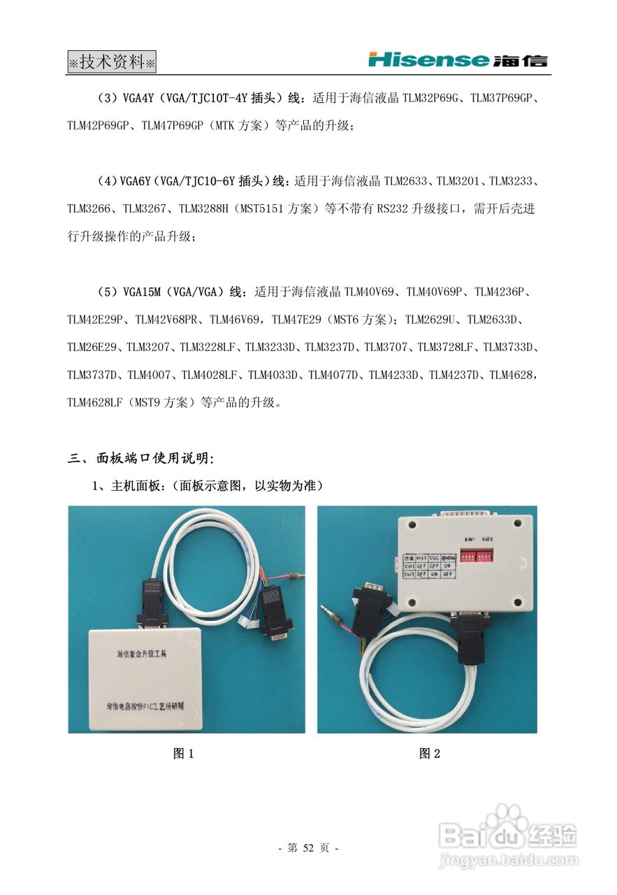 海信HDP29R68电视使用说明书:[6]