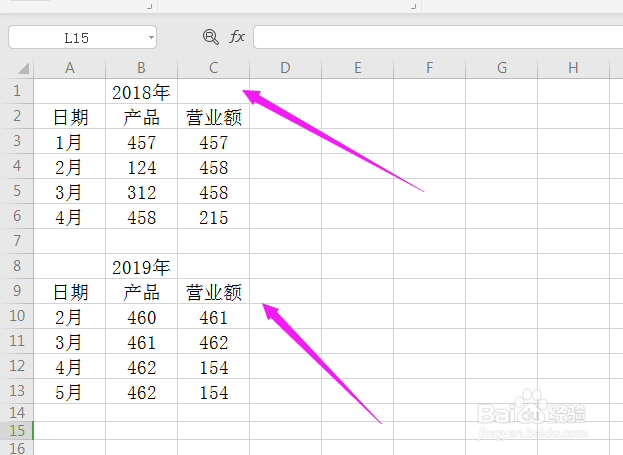 Excel中如何实现数据的折叠方式？