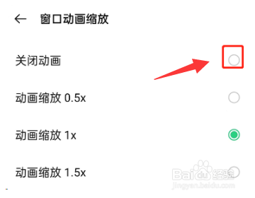 网易云音乐封面动画怎么关闭