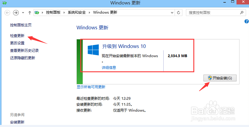 Win10系统简介